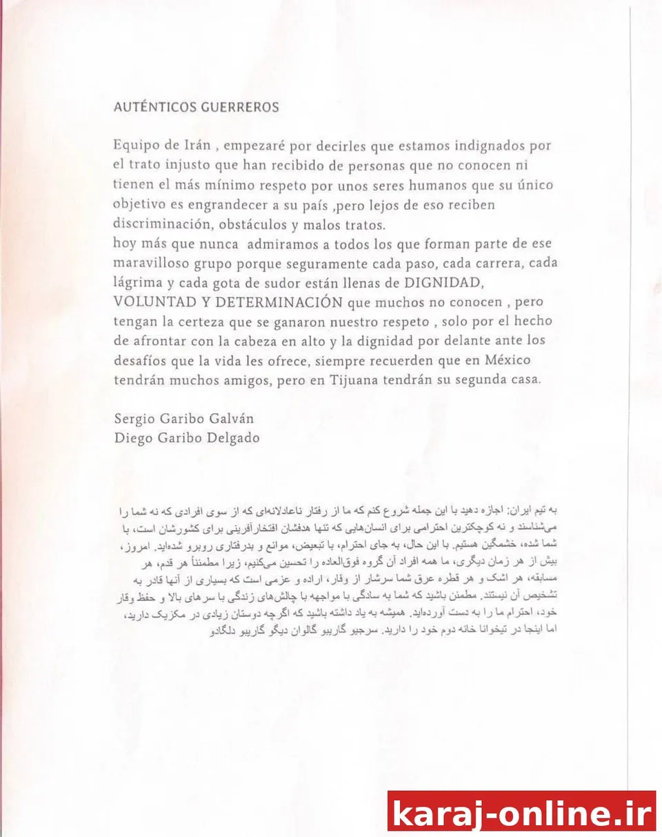 نامه حمایتی و احساسی هوادار مکزیکی به تیم ملی ایران