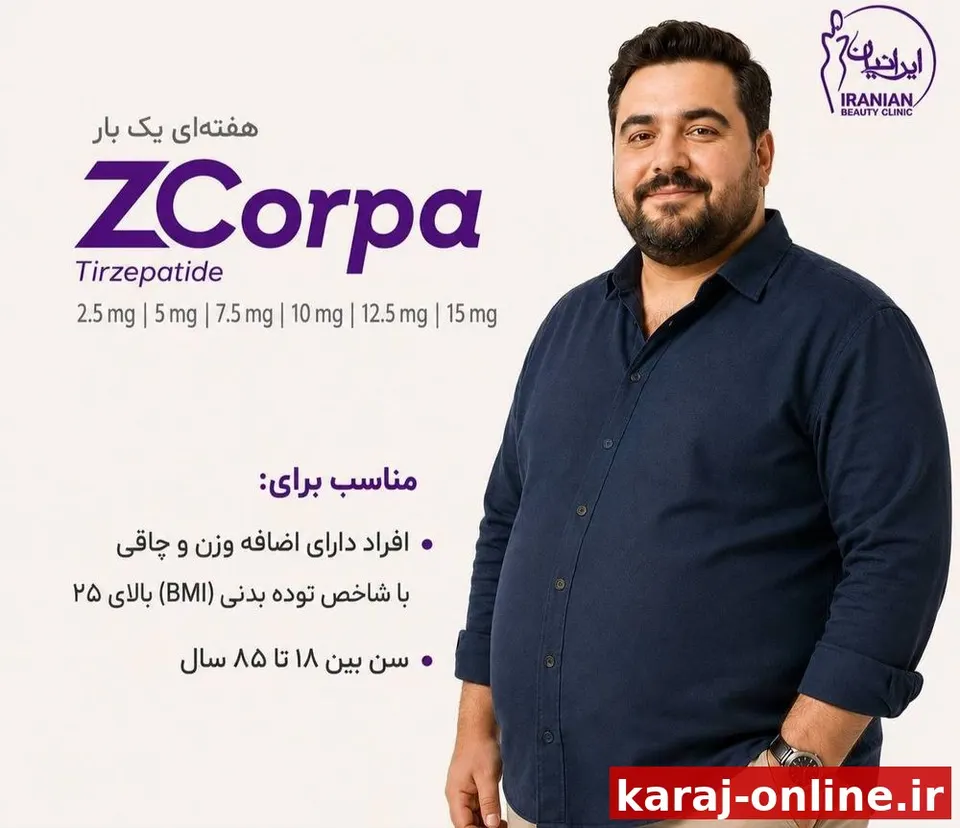پیشرفته‌ترین روش‌ درمان چاقی به کلینیک ایرانیان رسید! مجهزترین کلینیک تخصصی زیبایی در ایران و خاورمیانه