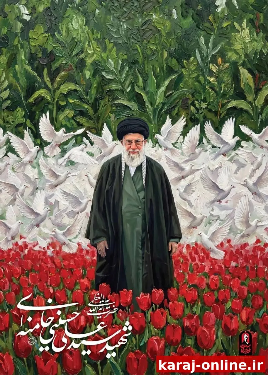 پوستر جدید KHAMENEI.IR در آستانه مراسم وداع مردم ایران عزیز با پیکر مطهر رهبر شهید انقلاب اسلامی