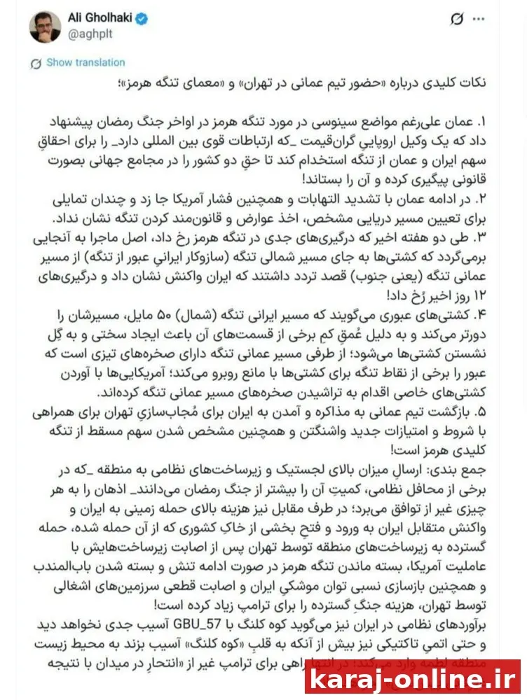 علی قلهکی، فعال سیاسی: ارسالِ میزان بالای لجستیک نظامی به منطقه در بعضی محافل بیش از جنگ رمضان ارزیابی می‌شود