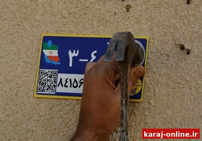 نشانی هوشمند در البرز با اجرای پروژه GNAF