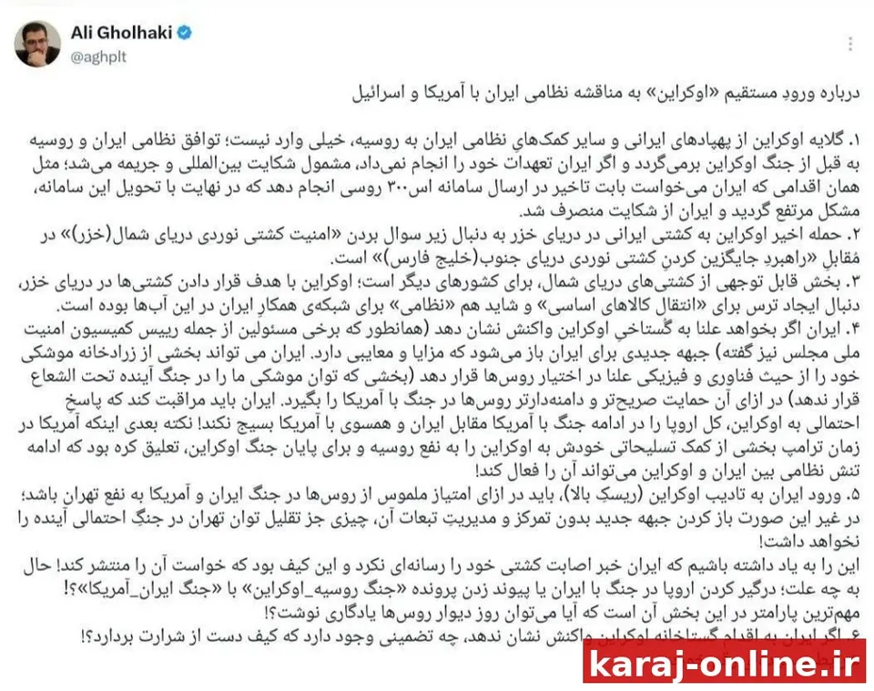 علی قلهکی، فعال سیاسی: مراقب باشید پاسخِ احتمالی به اوکراین، کل اروپا را همراه با آمریکا علیه ایران بسیج نکند