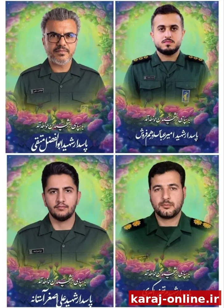 تصویر چهار شهید ایرانی در پی حمله مشترک عربستان سعودی و آمریکا به استان کربلای معلی در عراق
