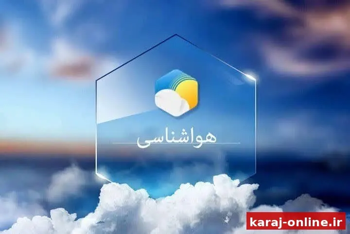 پیش‌بینی وزش باد و گردوغبار در البرز از پنجشنبه تا شنبه