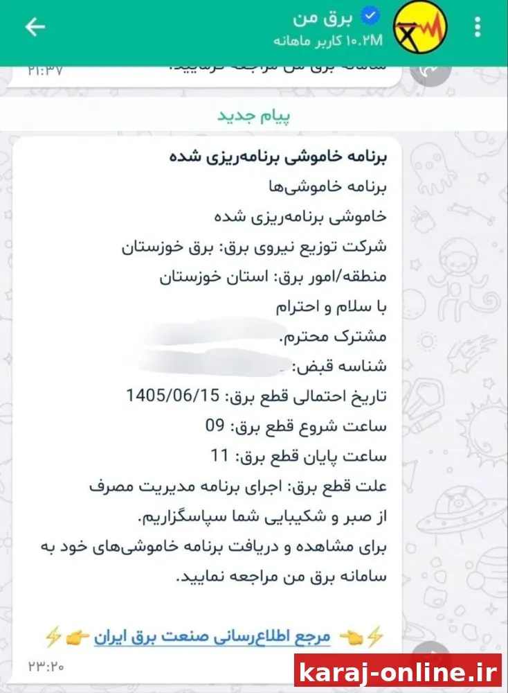 وزیر نیرو: تلاش می‌کنیم قطعی برق متوقف شود