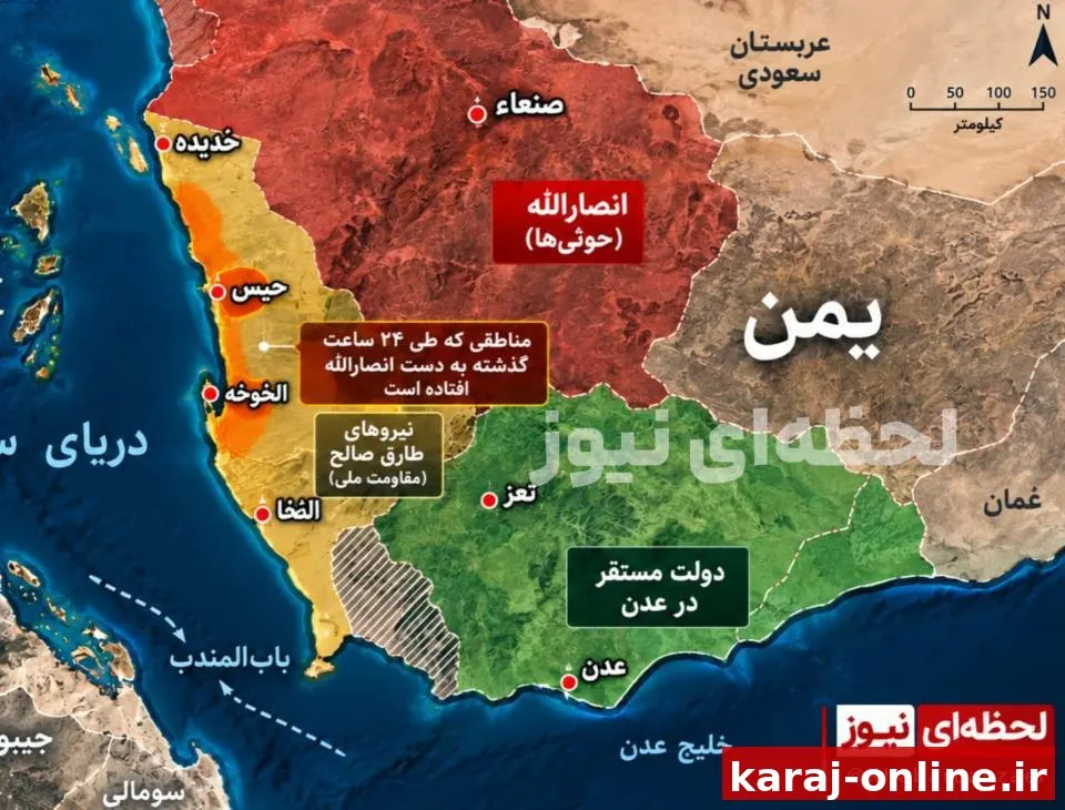 قسمت نارنجی رنگ نارنجی = مناطق تصرف شده توسط جنبش انصارالله در طول 24 ساعت گذشته/لحظه‌ای نیوز