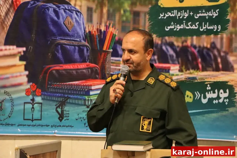 کمک جهادی به دانش‌آموزان کم‌برخوردار البرز؛ ۱۲۰ گروه در میدان