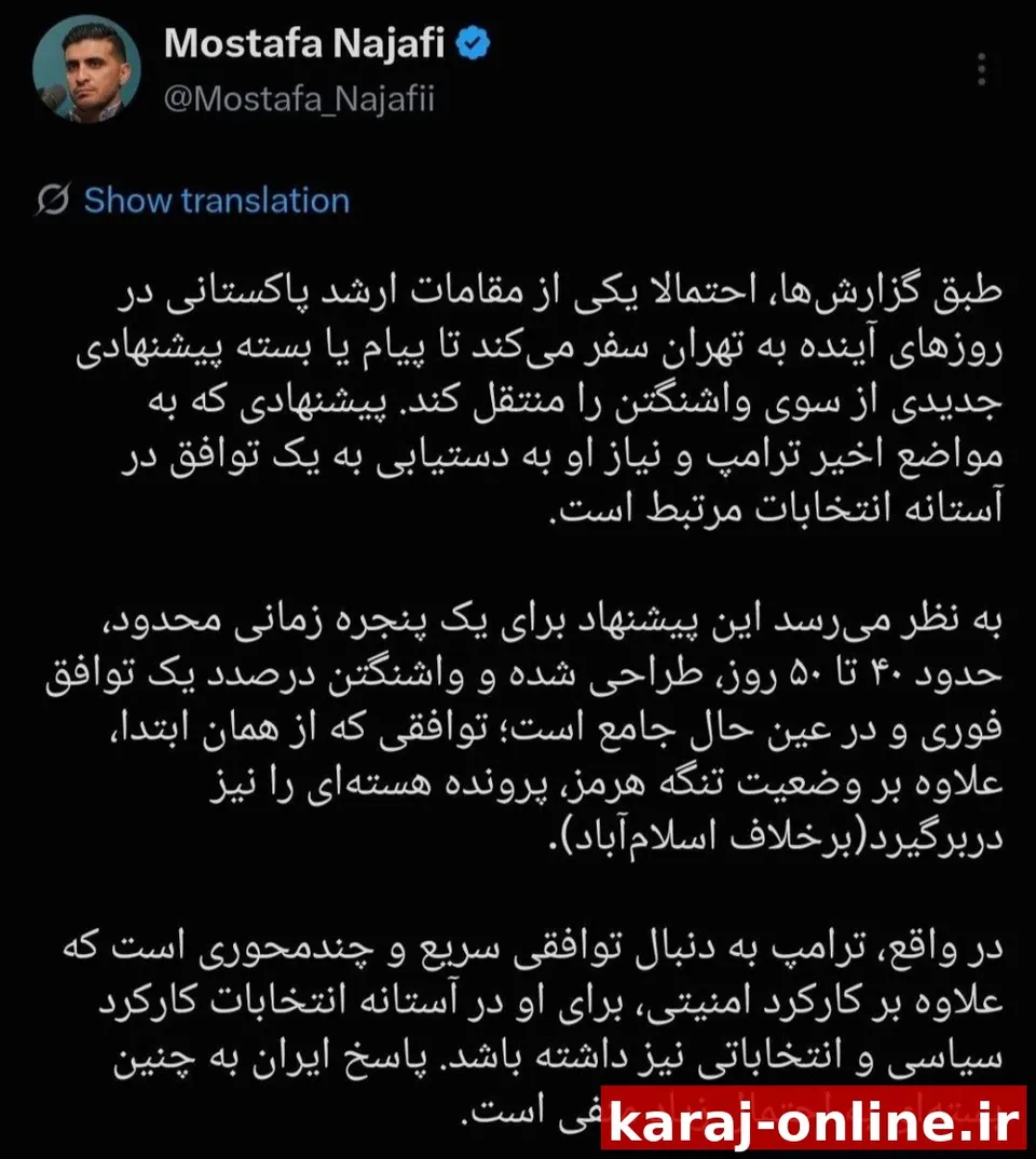 ادعای مصطفی نجفی، کارشناس نزدیک به محسن رضایی: پاسخ ایران به پیشنهاد جدید آمریکا احتمالا منفی است