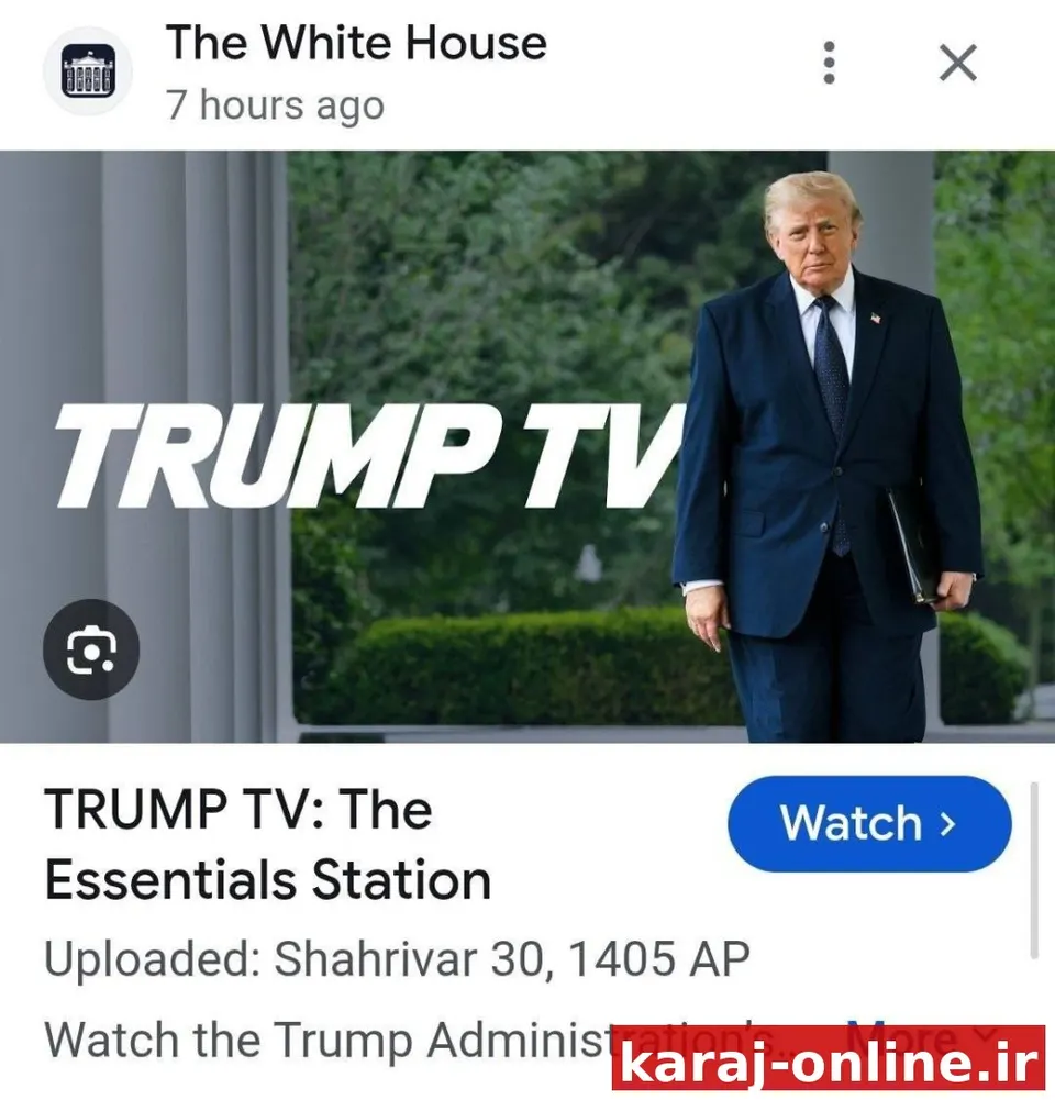 تلویزیون ترامپ راه افتاد