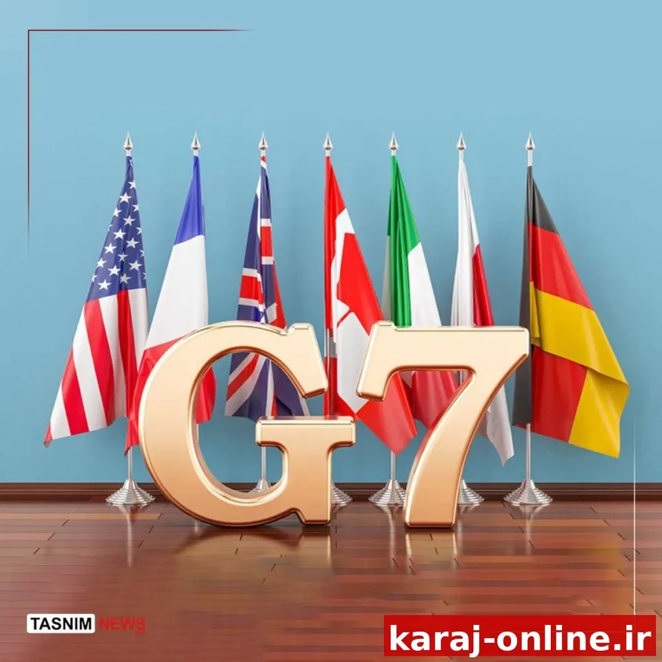 بیانیه ضد ایرانی گروه ۷ ؛ اتهام‌زنی به تهران و چشم‌پوشی از اقدامات واشنگتن