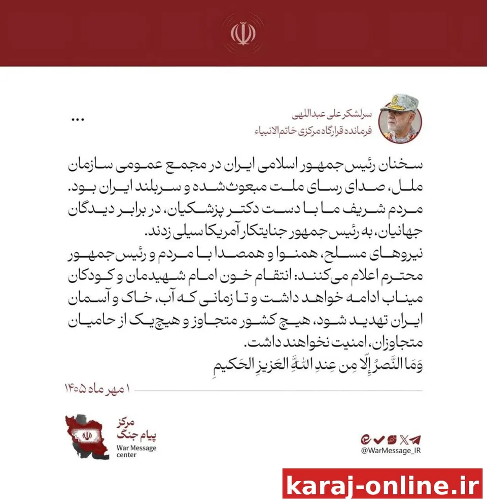 ‼سرلشکر عبداللهی: مردم ایران با دست دکتر پزشکیان، در برابر دیدگان جهانیان، به رئیس‌جمهور جنایتکار آمریکا سیلی زدند