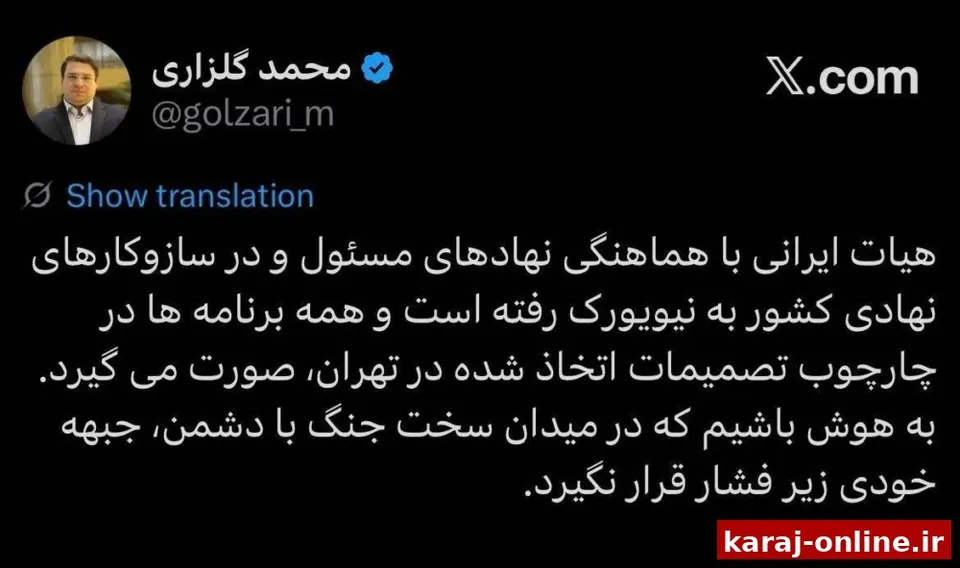 دبیر شورای اطلاع‌رسانی دولت: همه برنامه‌های هیات ایران در نیویورک در چارچوب تصمیمات در تهران، صورت می‌گیرد