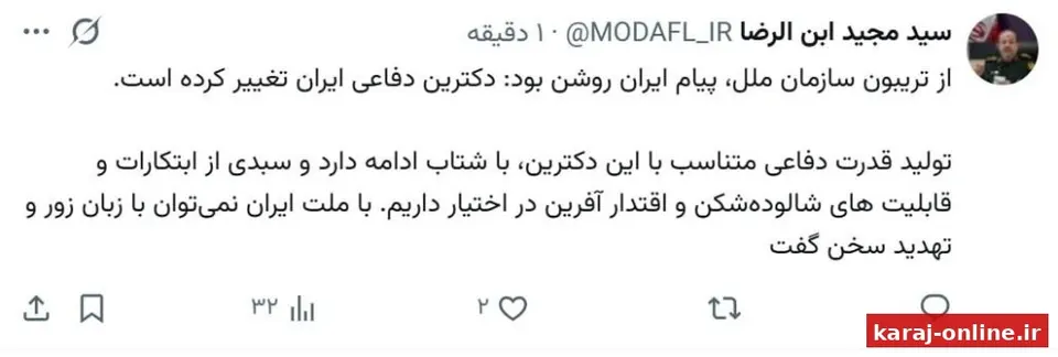 سرپرست وزارت دفاع: پیام ایران از تریبون سازمان ملل روشن بود: دکترین دفاعی ایران تغییر کرده است