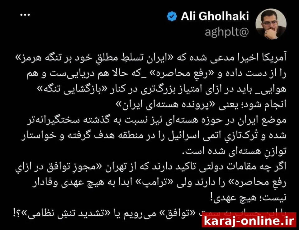 علی قلهکی: «مقامات دولتیِ کشور» تاکید دارند که از تهران «مجوزِ توافق در ازایِ رفعِ محاصره» را دارند ولی «ترامپ» ابدا به هیچ عهدی وفادار نیست؛ هیچ عهدی