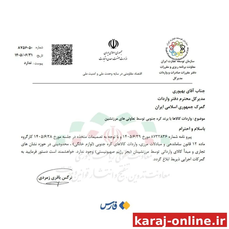 واردات سامسونگ و ال‌جی آزاد شد