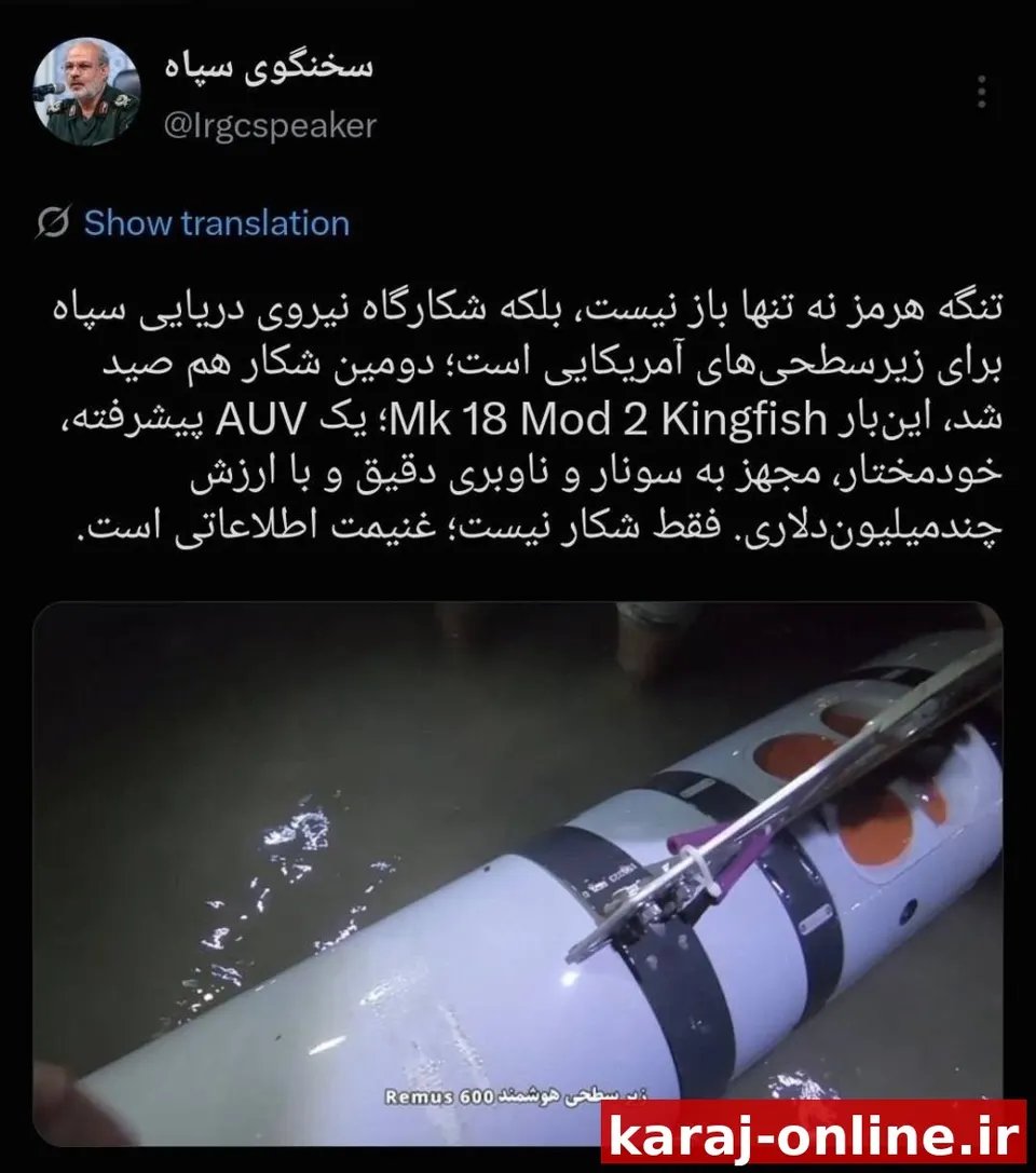 سخنگوی سپاه: تنگه هرمز نه تنها باز نیست، بلکه شکارگاه نیروی دریایی سپاه برای زیرسطحی‌های آمریکایی است
