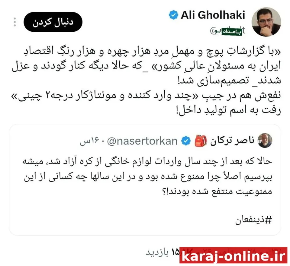علی قلهکی