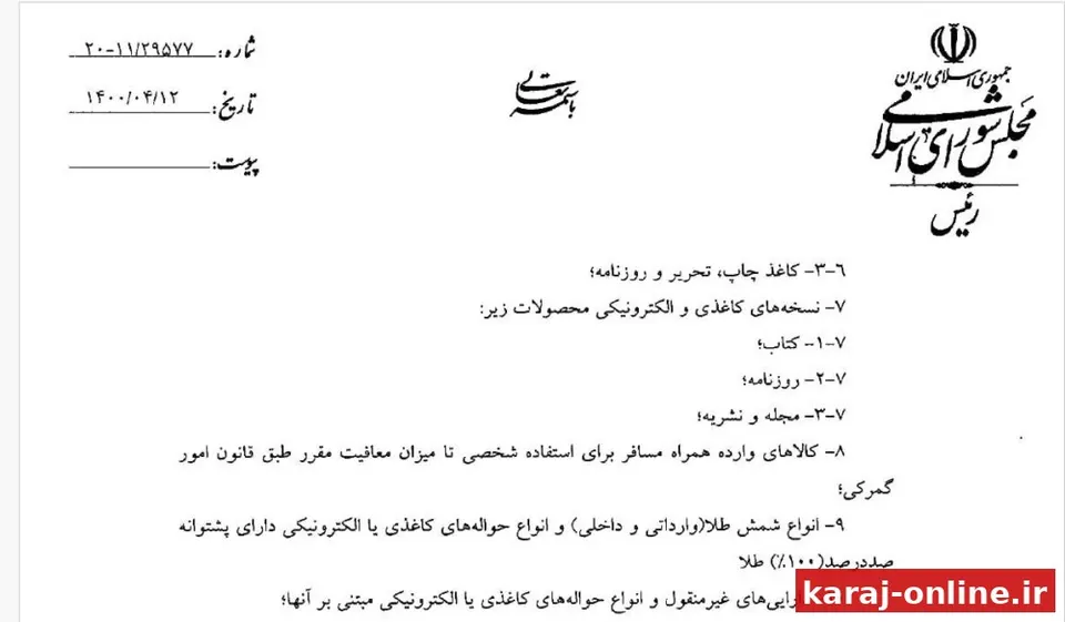 هشدار جدی به خریداران نقره و مس در اپلیکیشن‌ها