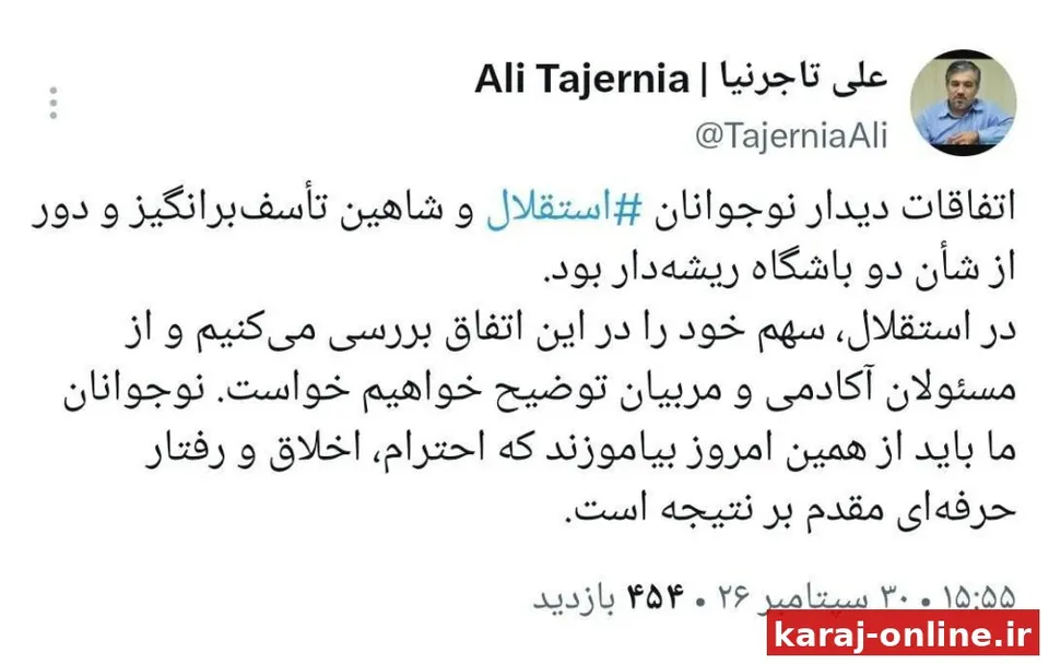 واکنش تاجرنیا به جنجال در بازی استقلال