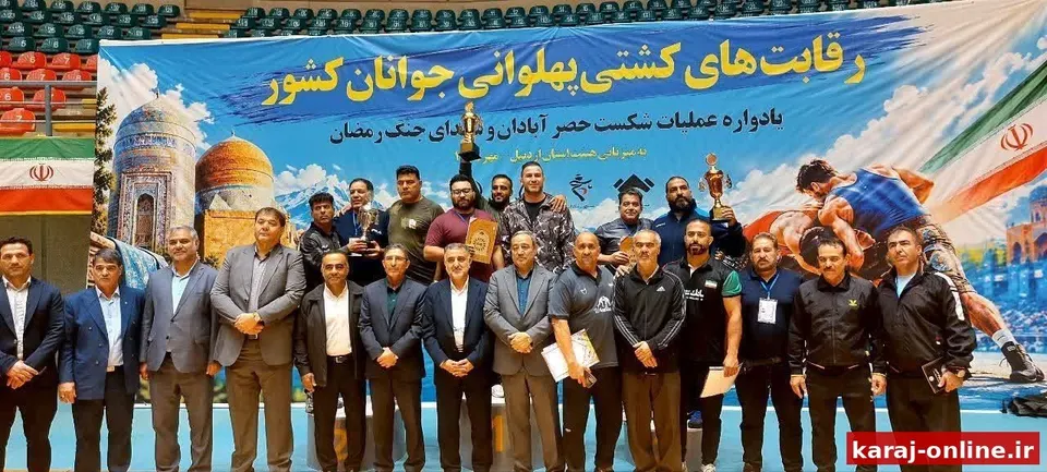 قهرمانی کشور برای اولین بار؛ تیم کشتی پهلوانی جوانان البرز بر سکوی نخست ایستاد
