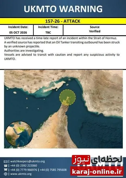 یک نفت‌کش در تنگه هرمز هدف قرار گرفت