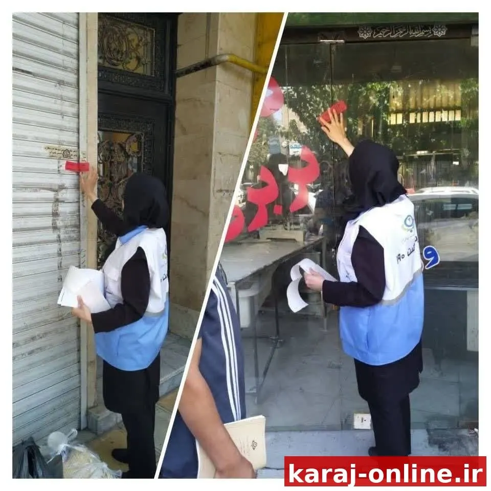 مهر پلمب بر چلوکبابی و نانوایی متخلف در فردیس