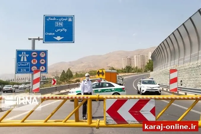 محدودیت تردد در جاده چالوس و آزادراه تهران-شمال از ساعت ۱۴ امروز