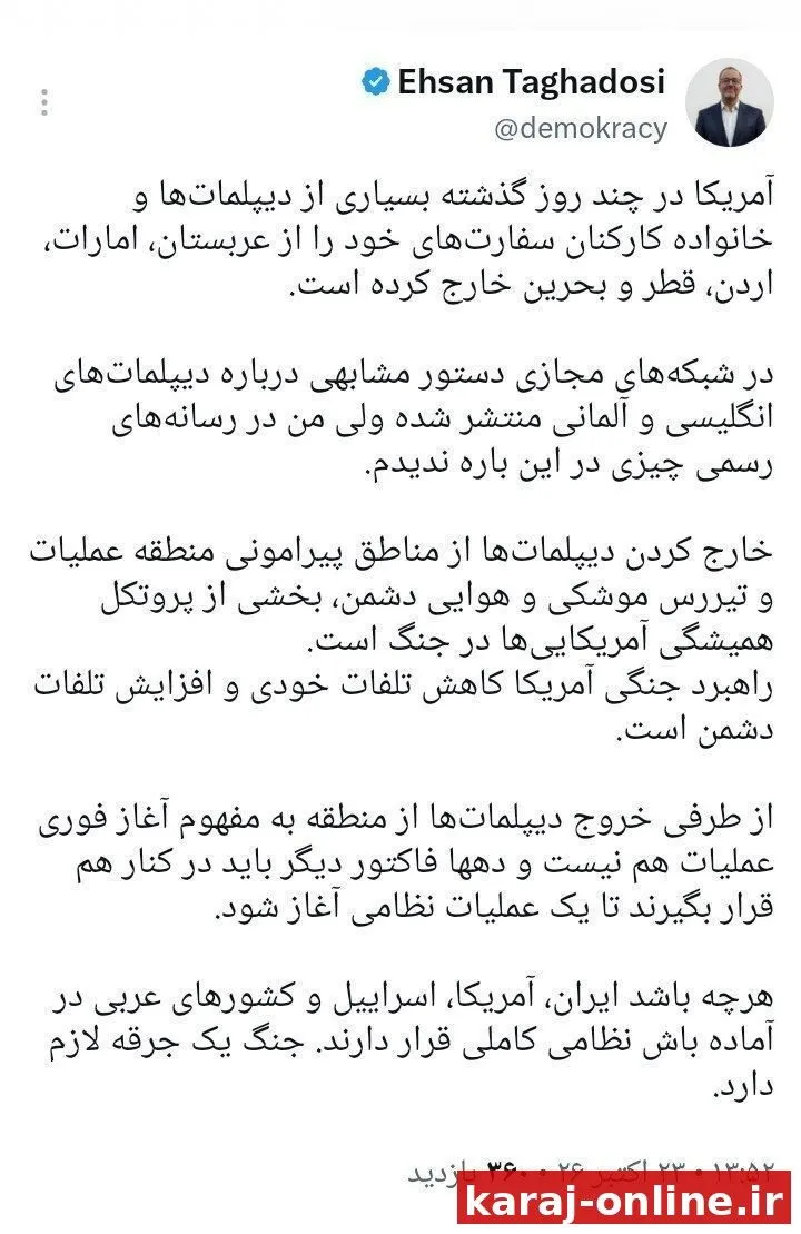 تحلیل خروج دیپلمات‌های آمریکا از منطقه؛ نشانه‌ای از آماده‌باش نظامی