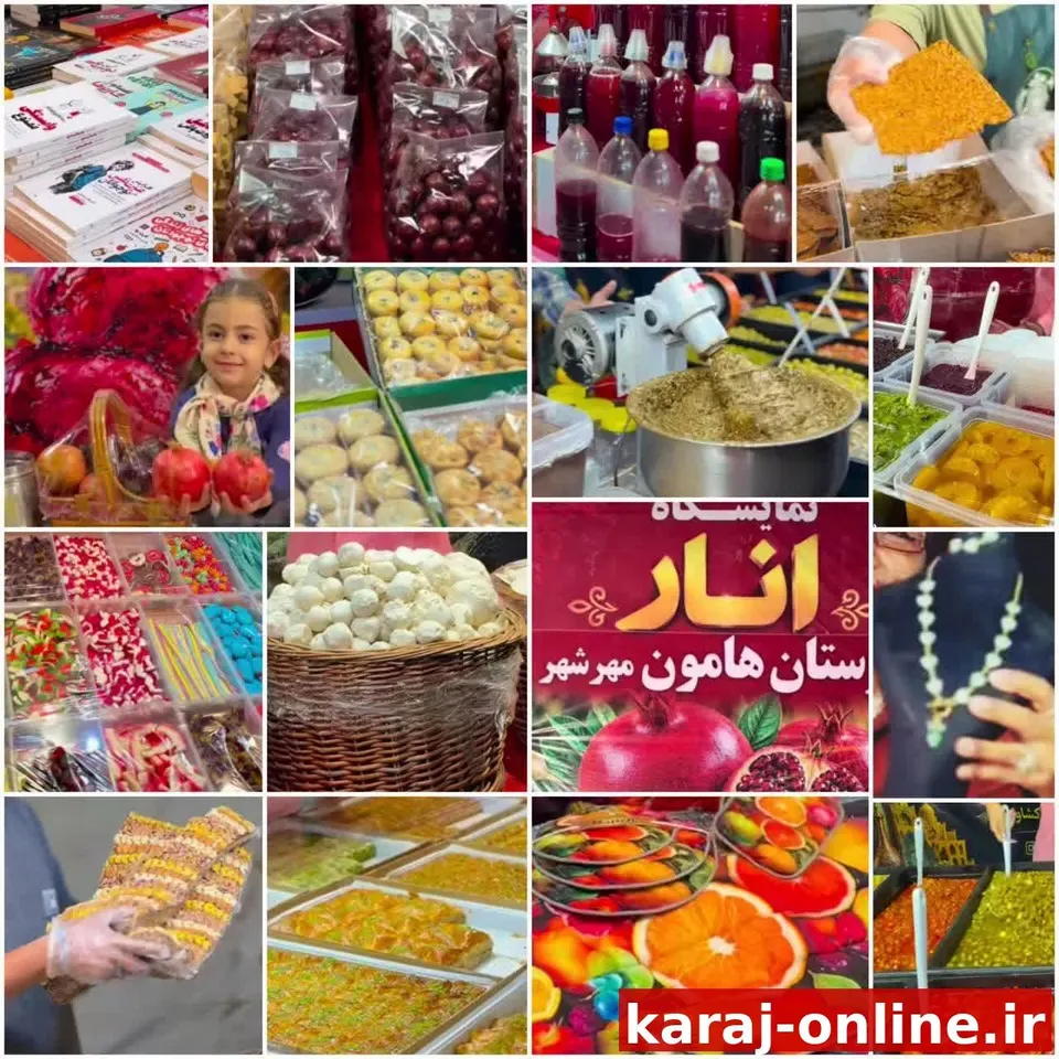 جشنواره "انار" در مهرشهر کرج