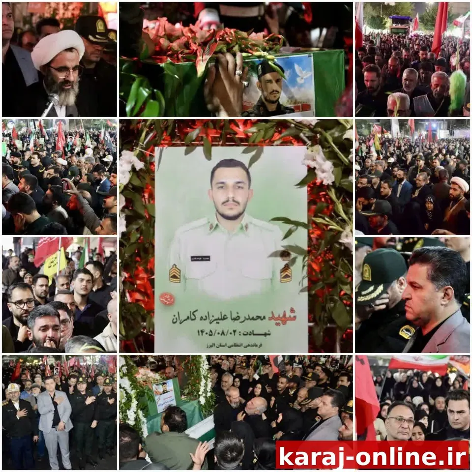 تشییع باشکوه پیکر مدافع امنیت در فردیس