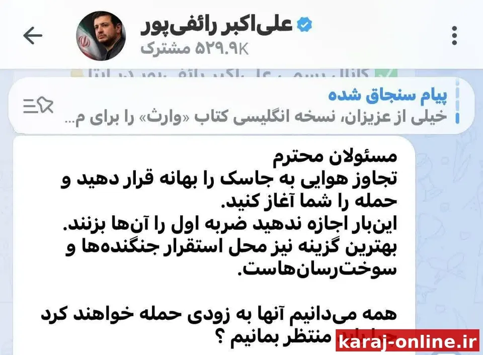 استاد رائفی پور: مسئولان محترم تجاوز هوایی به جاسک را بهانه قرار دهید و حمله را شما آغاز کنید