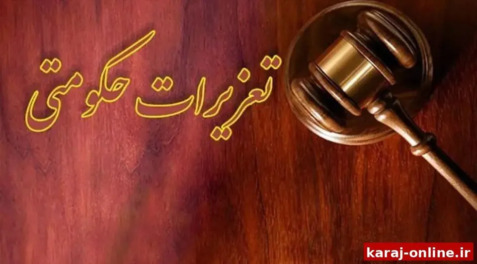 محکومیت سنگین یک شرکت به دلیل عدم ایفای تعهد ارزی در البرز