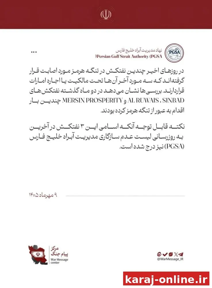 ۳ نفتکش اماراتی متخلف هدف حمله قرار گرفتند