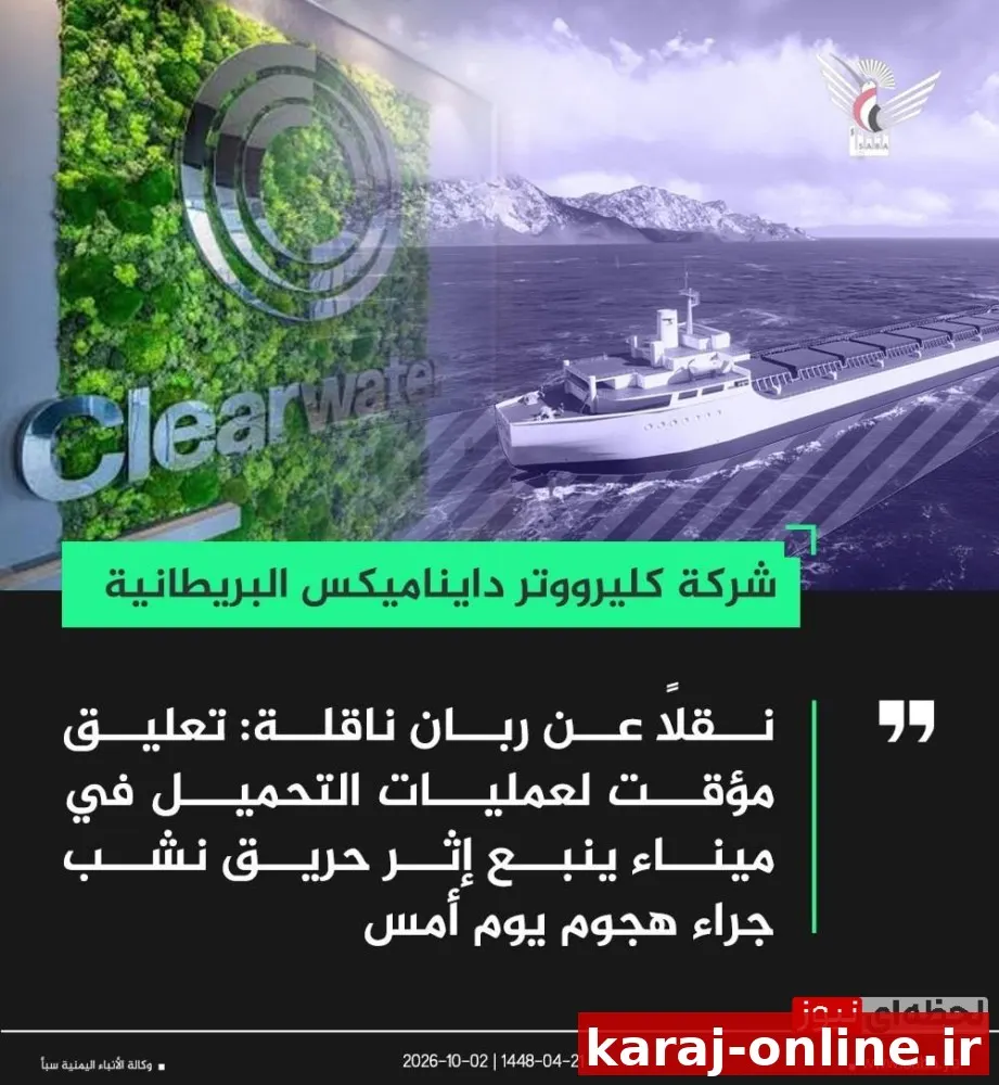 ‼توقف عملیات بارگیری در بندر ینبع عربستان
