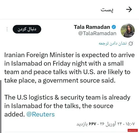 خبرنگار رویترز