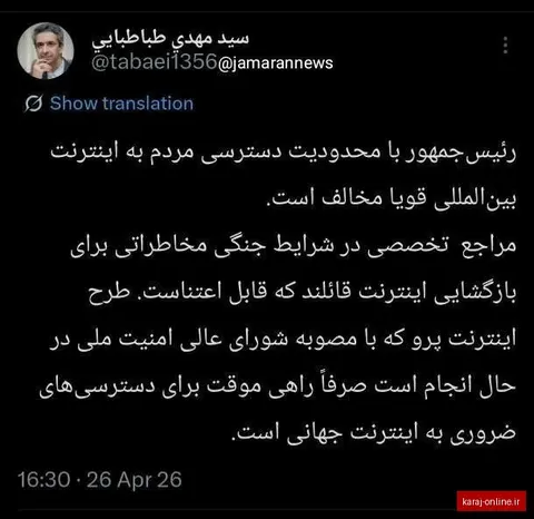 معاون ارتباطات و اطلاع‌رسانی دفتر رئیس‌جمهور