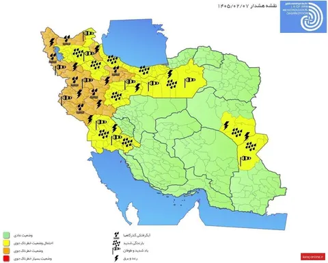 هشدار نارنجی سازمان هواشناسی