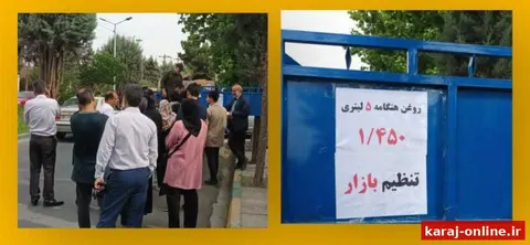 توزیع روغن‌های احتکارشده در فردیس