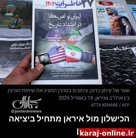 مقام سابق اطلاعاتی اسرائیل: خروج آمریکا از برجام، اسرائیل را به بن‌بست راهبردی رساند