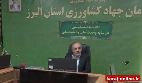 تشکیل کارگروه ویژه برای بازسازی واحدهای کشاورزی آسیب‌دیده در البرز