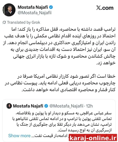 ‼‼ اقدام نظامی مکمل ترامپ برای بازکردن قفل مذاکره در راه است