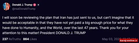 — ترامپ