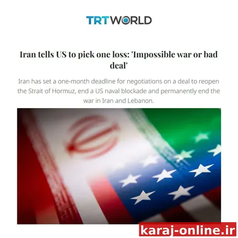 شبکه TRT: ایران به آمریکا می‌گوید که شکستت را خودت انتخاب کن: «جنگ غیرممکن یا توافق بد»