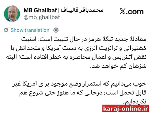 قالیباف: استمرار وضع موجود برای آمریکا غیر قابل تحمل است؛ درحالی که ما هنوز حتی شروع هم نکرده‌ایم؛ شرّشان کم خواهد شد