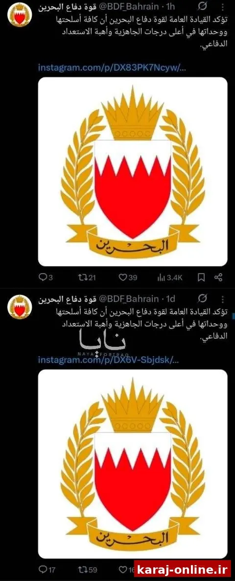 ‼ارتش بحرین برای بار دوم اعلام آمادگی نظامی کرد؛ چون در بار اول توجهی به آن نشد/ نایا