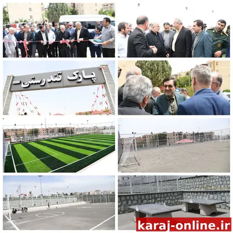 پارک تندرستی محمدشهر کرج افتتاح شد