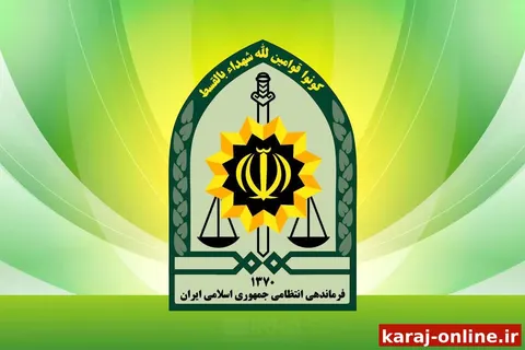 پلیس البرز: رسیدگی فوری به گزارش‌های احتکار