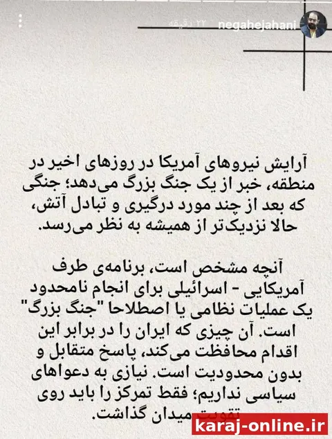 ‼ کارشناس صدا و سیما: آرایش آمریکا در منطقه خبر از طرح آمریکا و اسرائیل برای انجام نامحدود یک عملیات نظامی و جنگ بزرگ می‌دهد