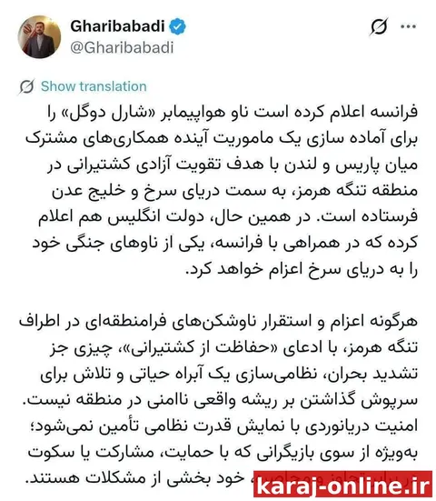 غریب‌آبادی