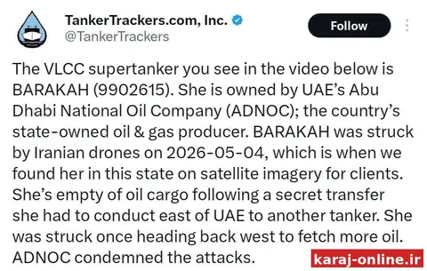 ‼‼ اصابت به نفتکش اماراتی توسط پهپادهای ناشناس